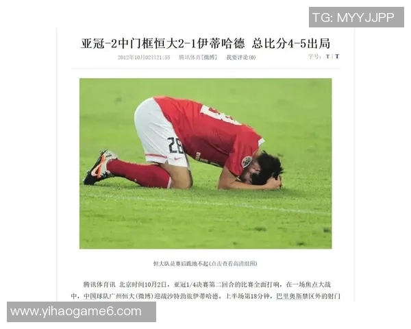 恒大与伊蒂哈德巅峰对决谁能在亚冠赛场上笑到最后